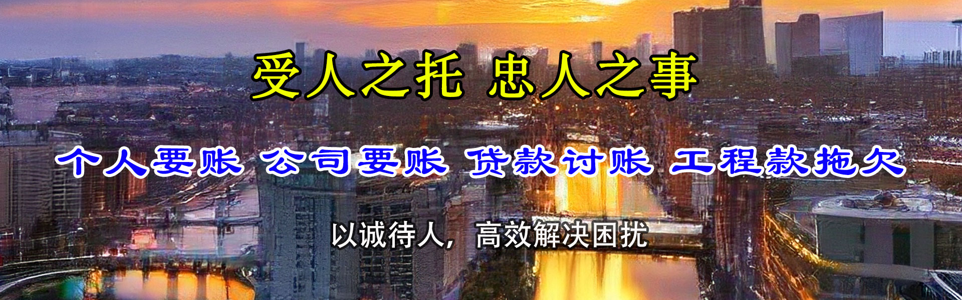 富县收账公司